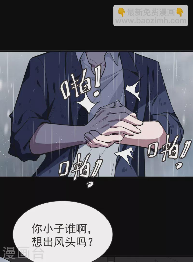 第68话 冤有头，债有主-第71话