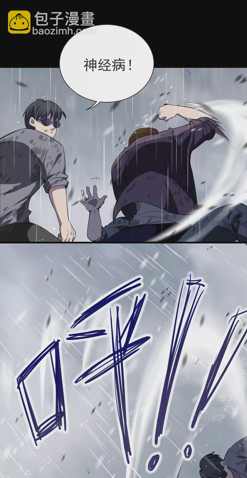 第68话 冤有头，债有主-第71话