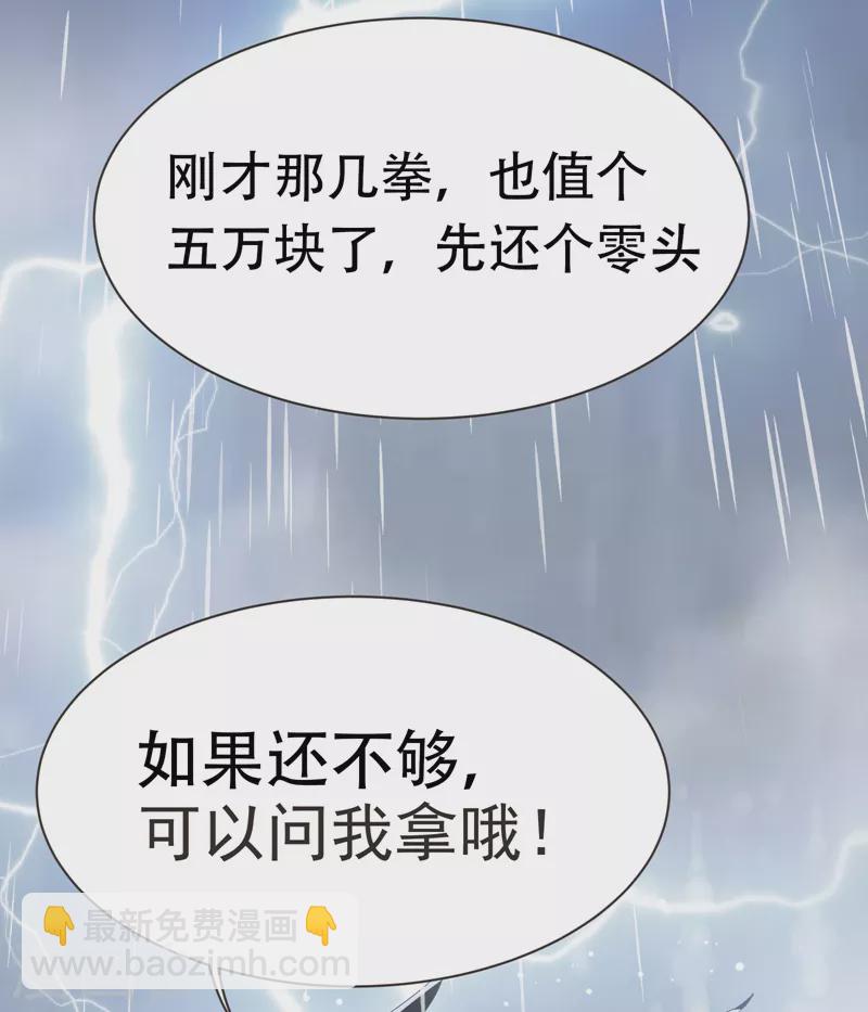 第68话 冤有头，债有主-第71话