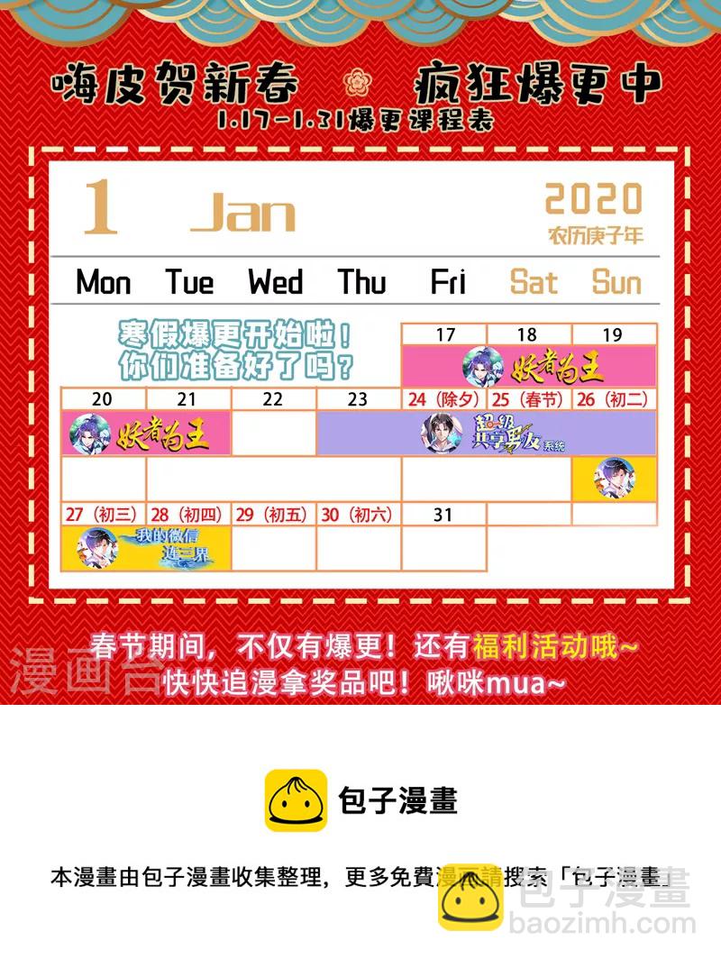第68话 冤有头，债有主-第71话