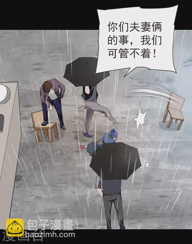 第68话 冤有头，债有主-第71话
