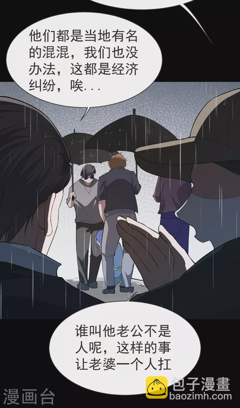 第68话 冤有头，债有主-第71话
