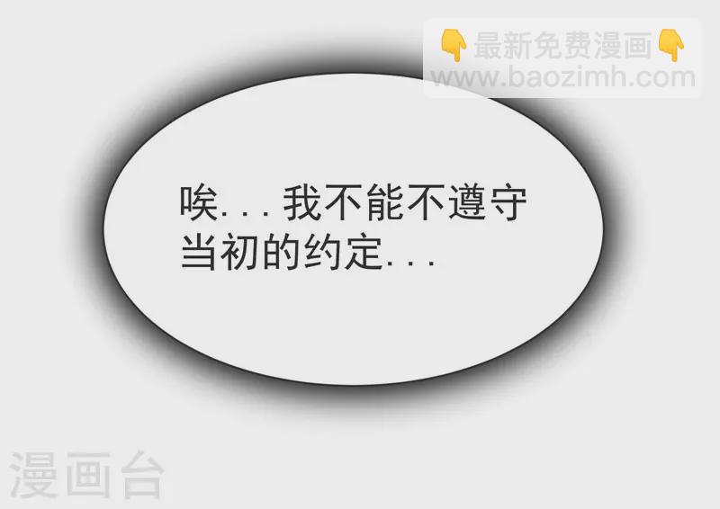 第70话 薇薇有危险！-第73话
