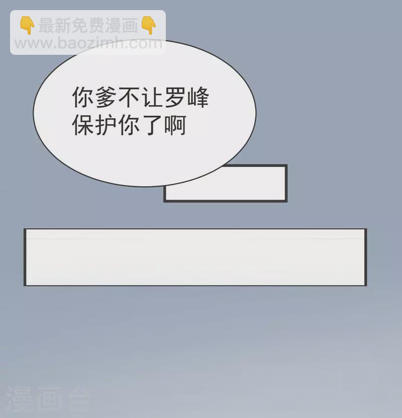 第70话 薇薇有危险！-第73话