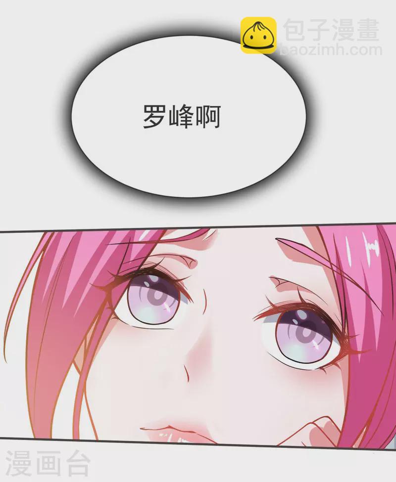 第70话 薇薇有危险！-第73话