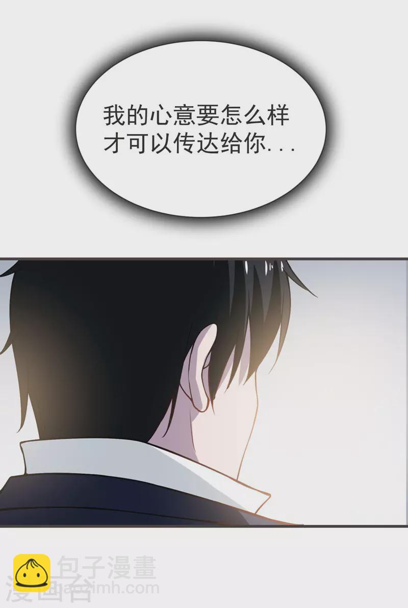 第70话 薇薇有危险！-第73话