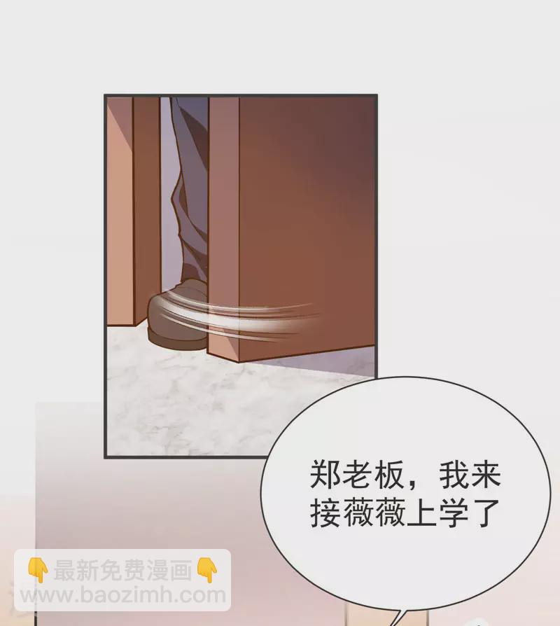 第70话 薇薇有危险！-第73话