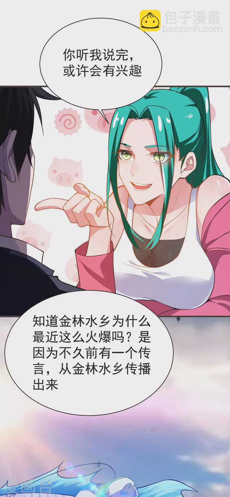 第70话 薇薇有危险！-第73话