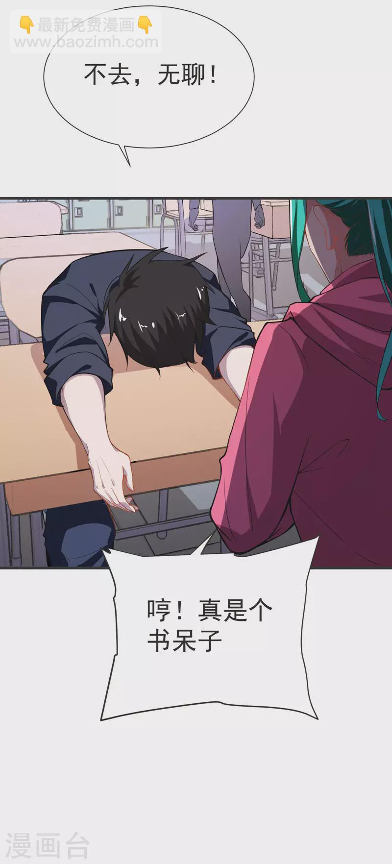 第70话 薇薇有危险！-第73话