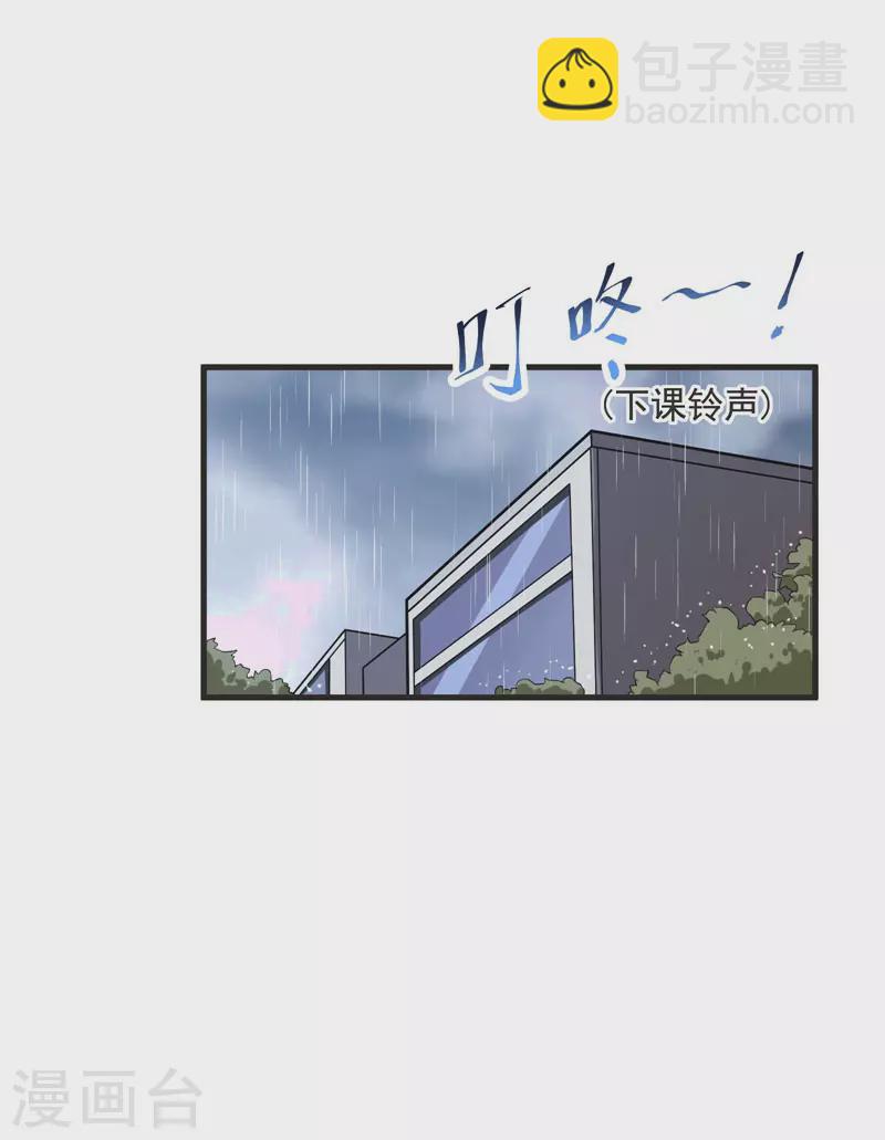 第70话 薇薇有危险！-第73话