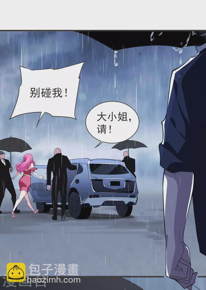 第70话 薇薇有危险！-第73话