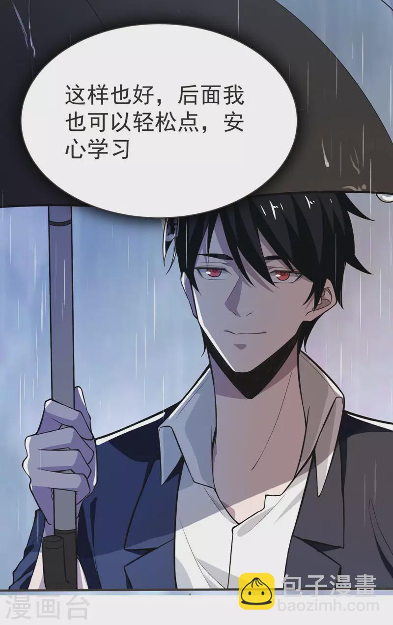 第70话 薇薇有危险！-第73话