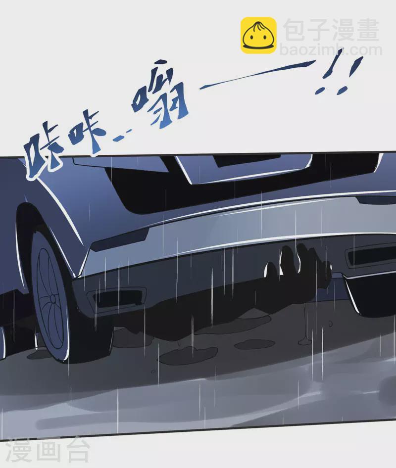 第70话 薇薇有危险！-第73话