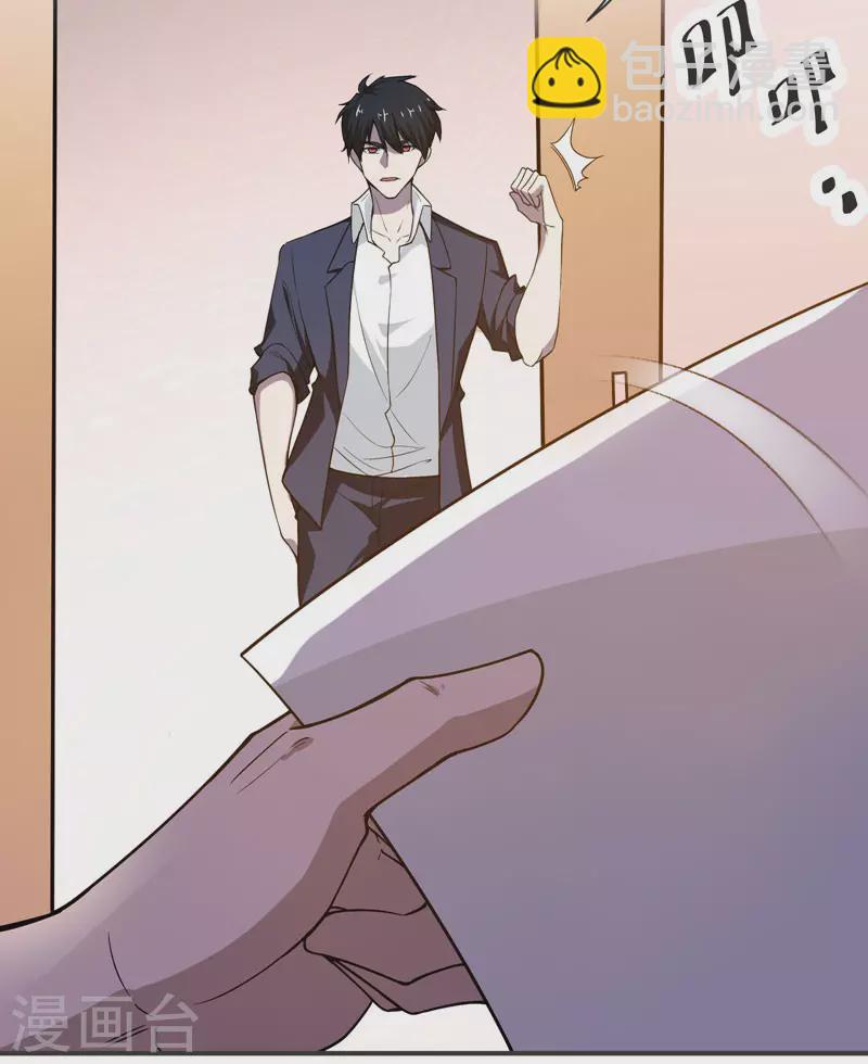 第70话 薇薇有危险！-第73话