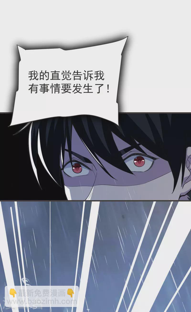 第70话 薇薇有危险！-第73话