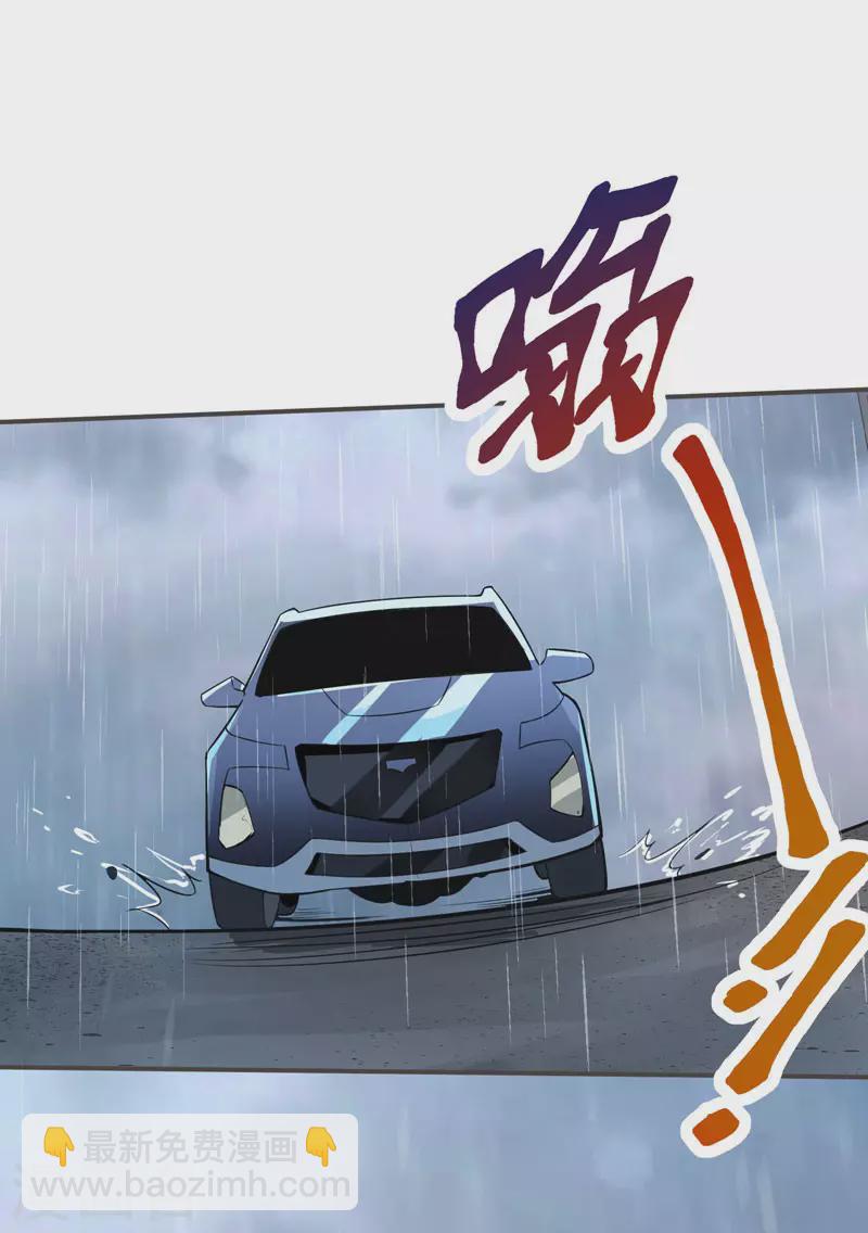 第70话 薇薇有危险！-第73话