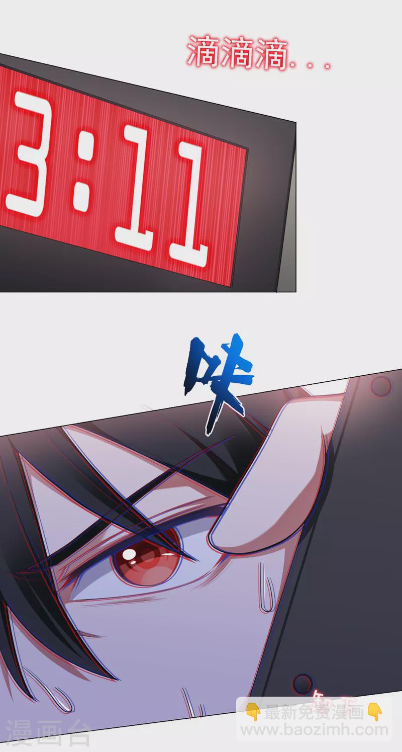 第72话 徒手拆炸弹？-第75话
