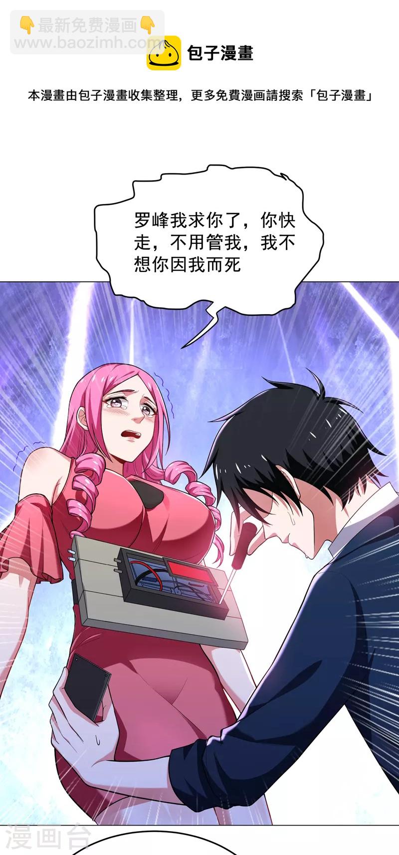 第72话 徒手拆炸弹？-第75话