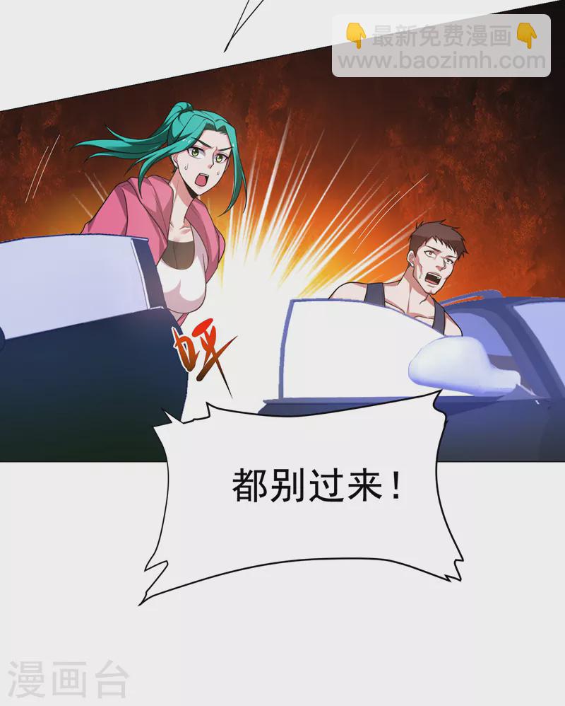 第72话 徒手拆炸弹？-第75话