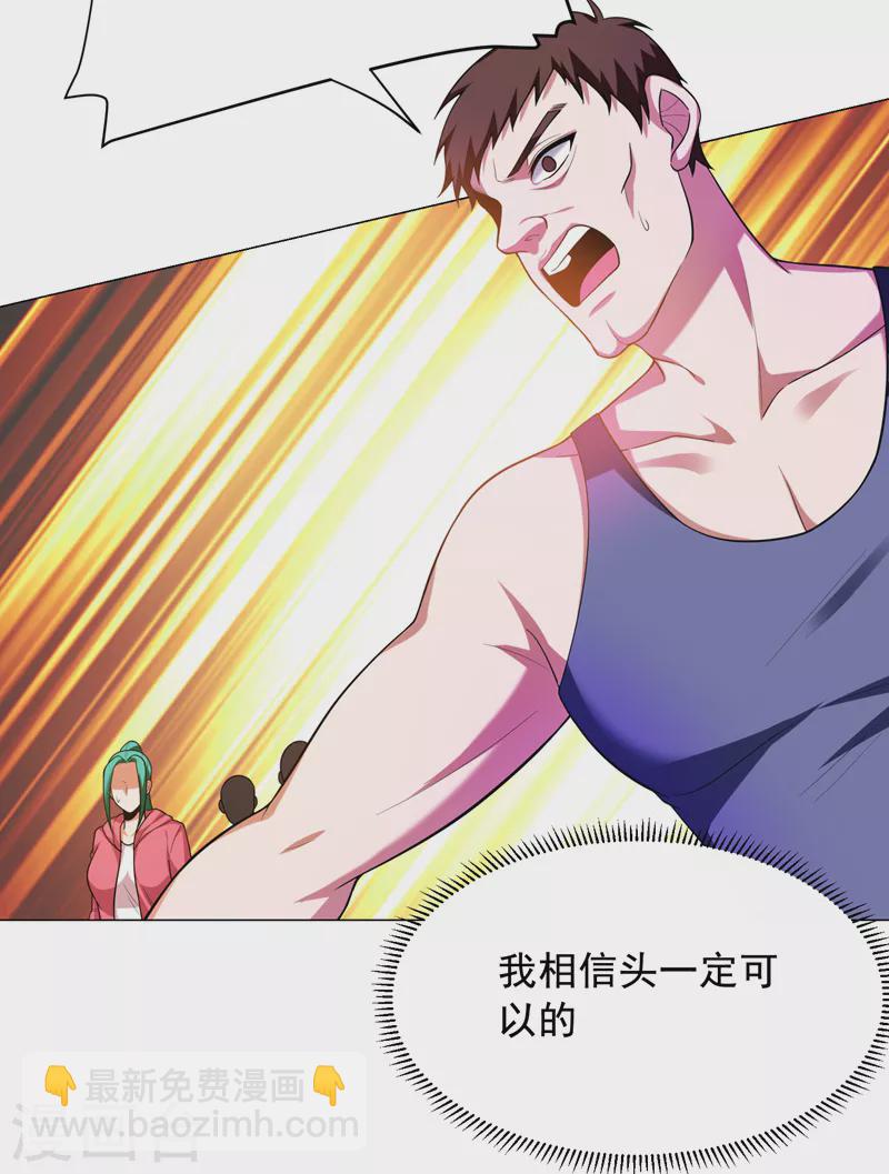 第72话 徒手拆炸弹？-第75话