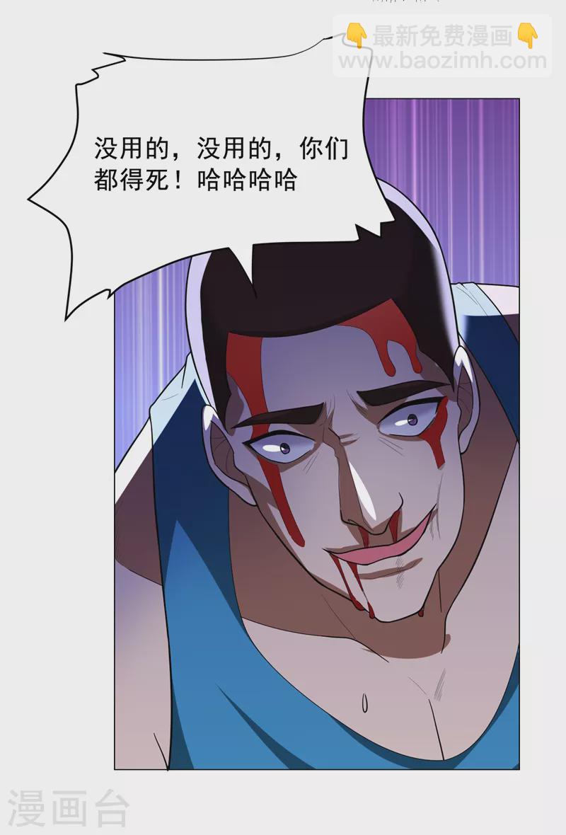 第72话 徒手拆炸弹？-第75话