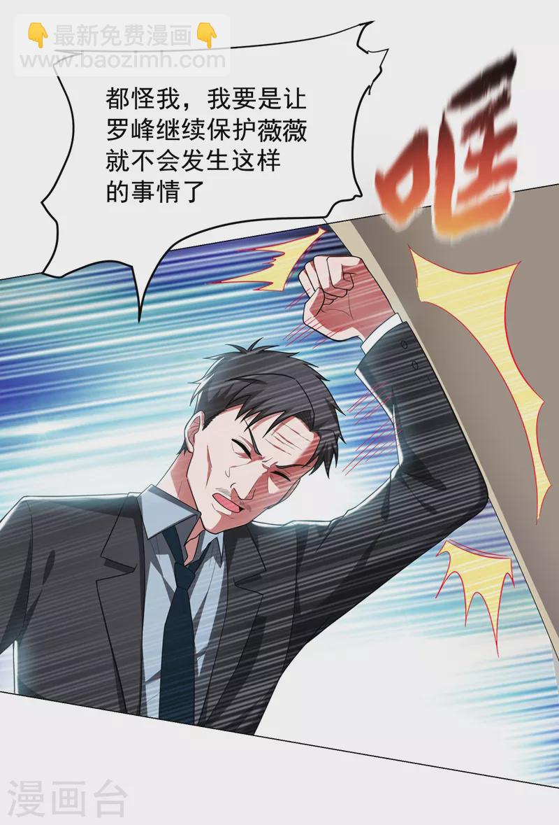 第72话 徒手拆炸弹？-第75话
