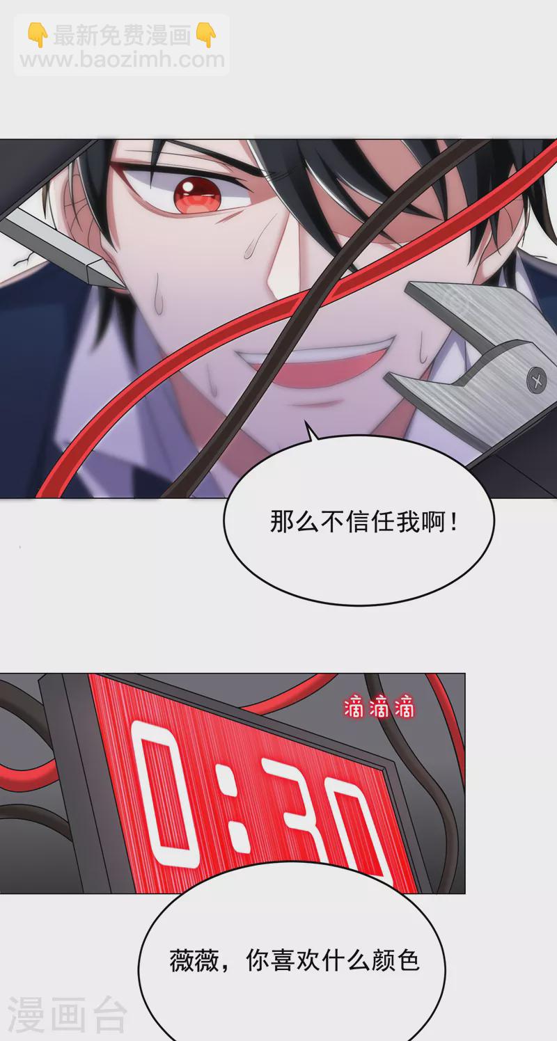 第72话 徒手拆炸弹？-第75话