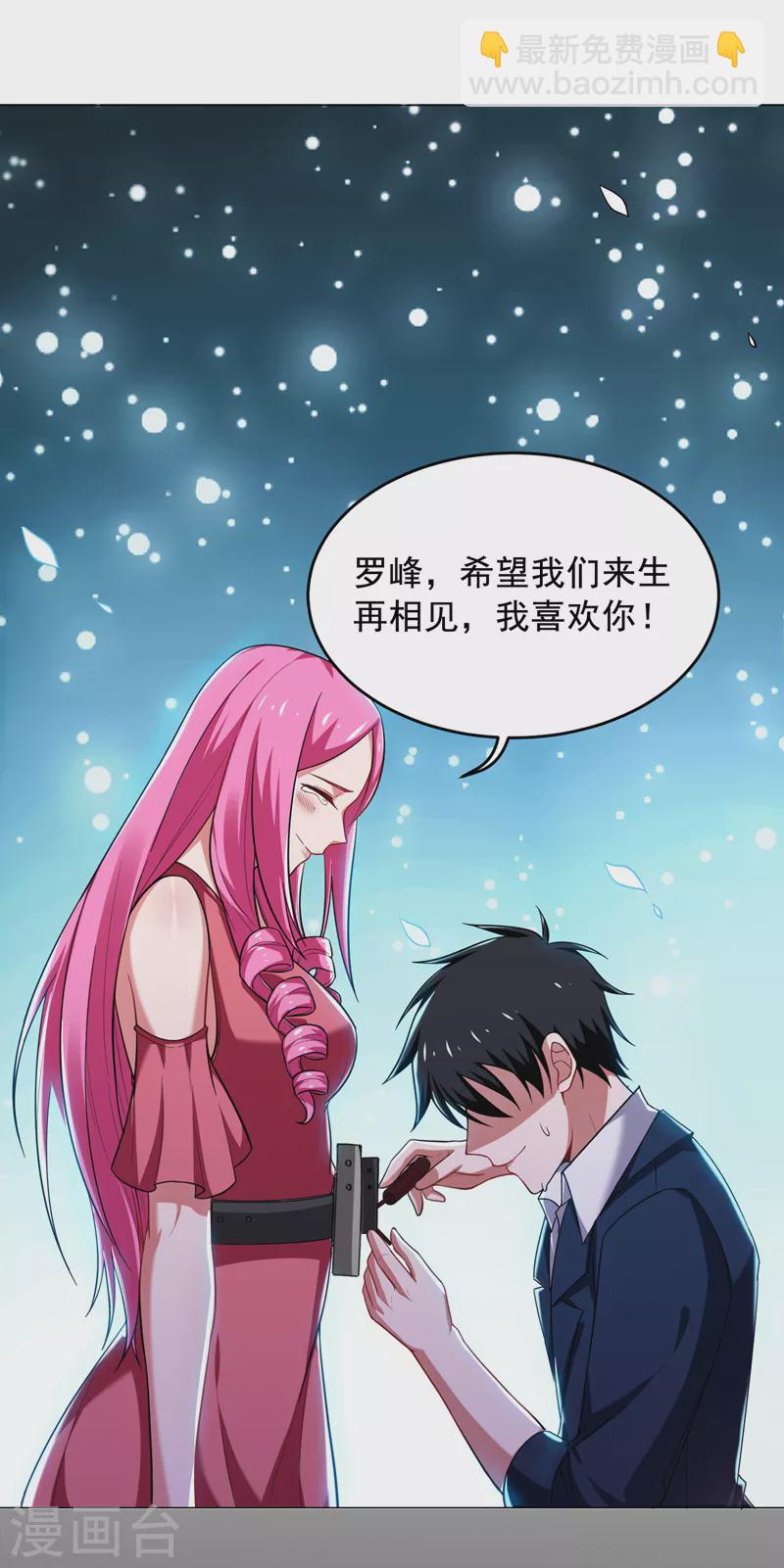 第72话 徒手拆炸弹？-第75话