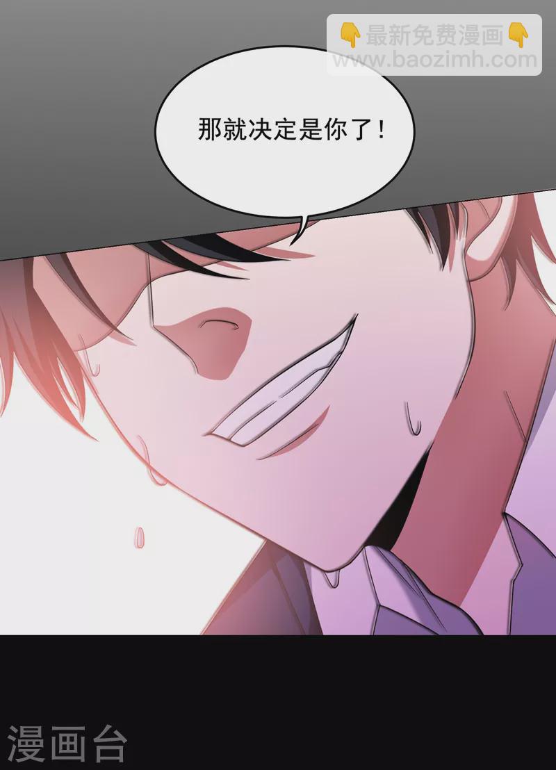 第72话 徒手拆炸弹？-第75话