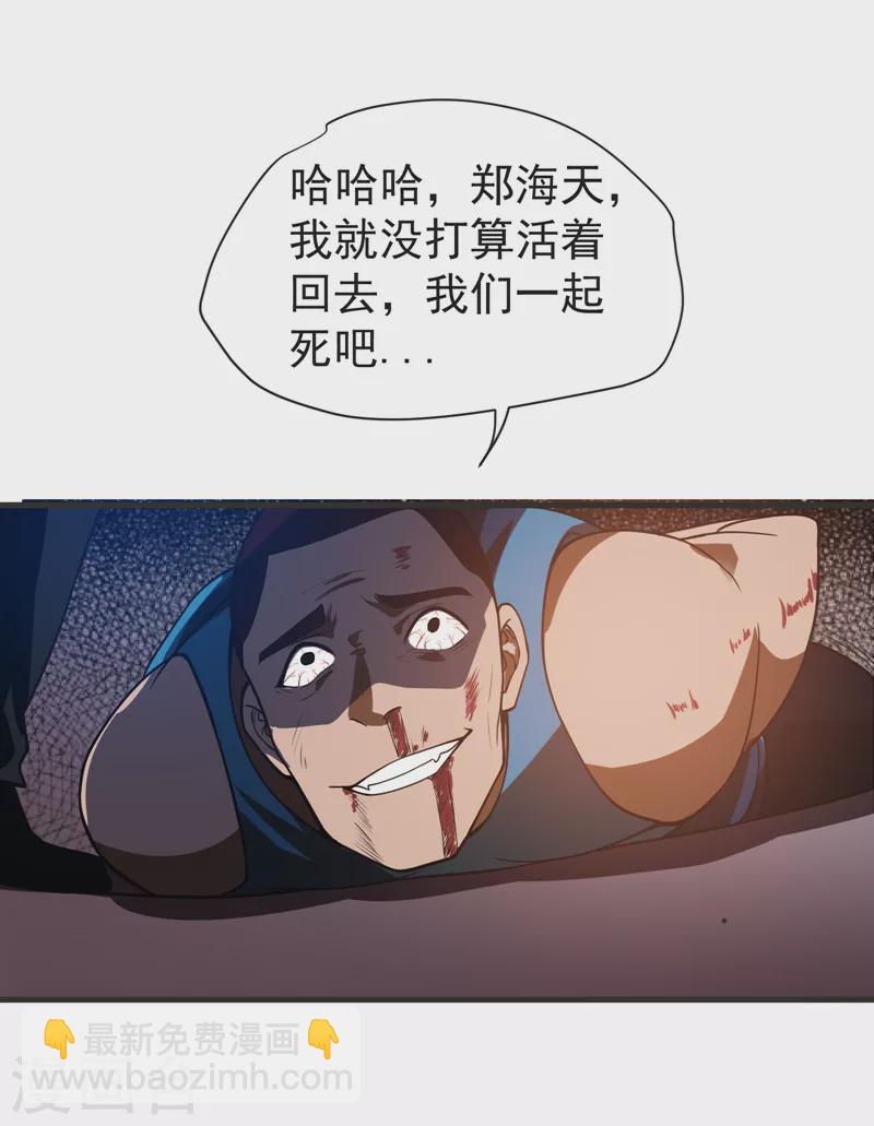 第72话 徒手拆炸弹？-第75话