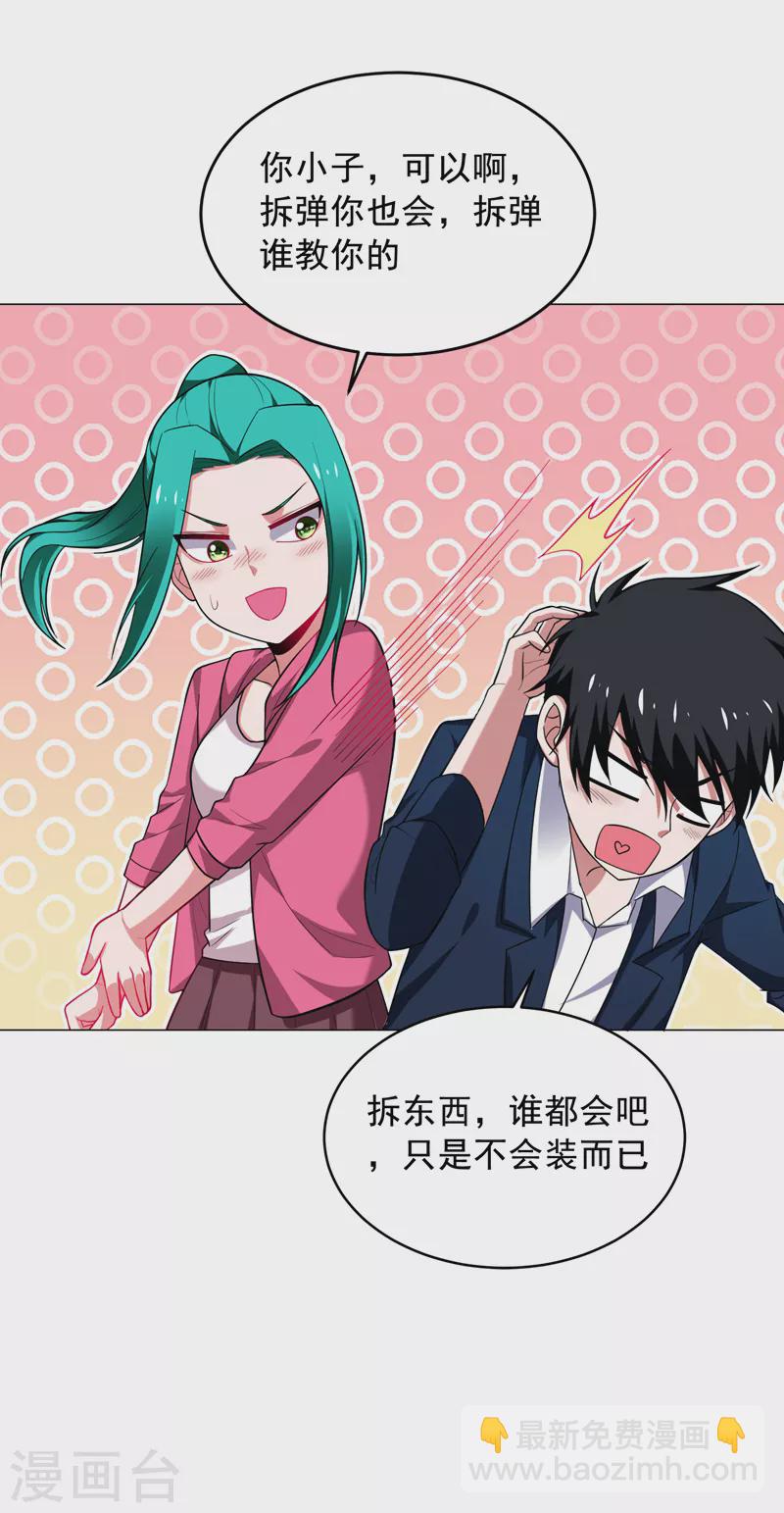 第72话 徒手拆炸弹？-第75话