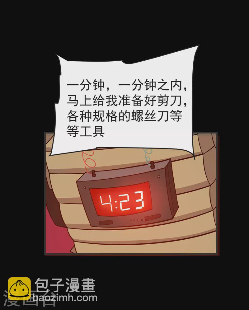 第72话 徒手拆炸弹？-第75话