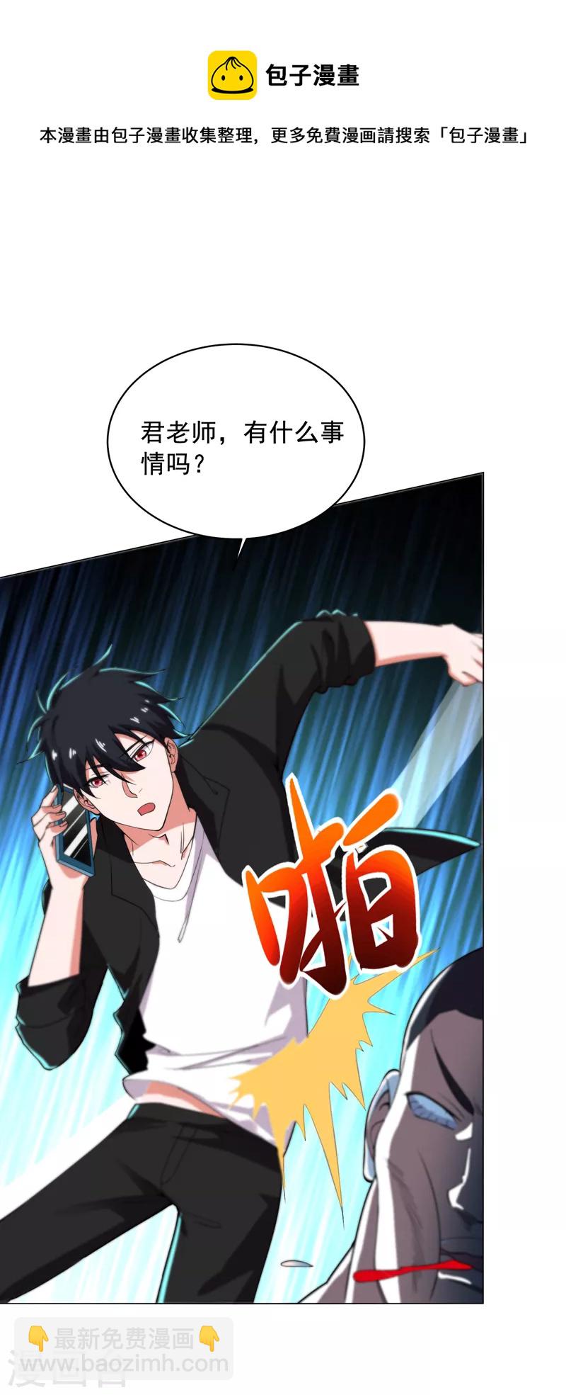 第74话 深入虎穴！-第77话