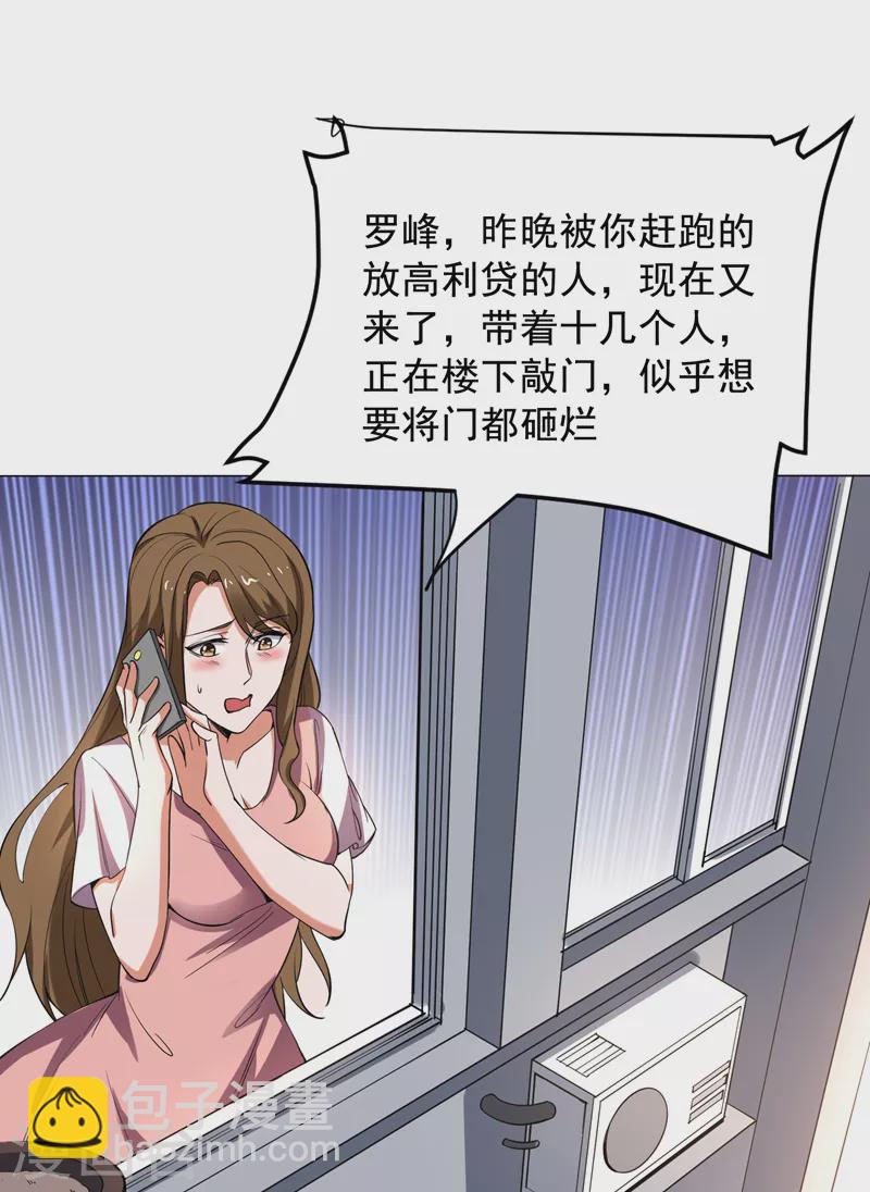第74话 深入虎穴！-第77话