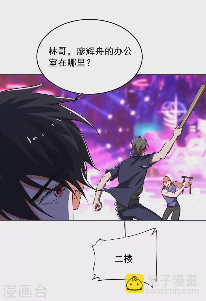 第74话 深入虎穴！-第77话