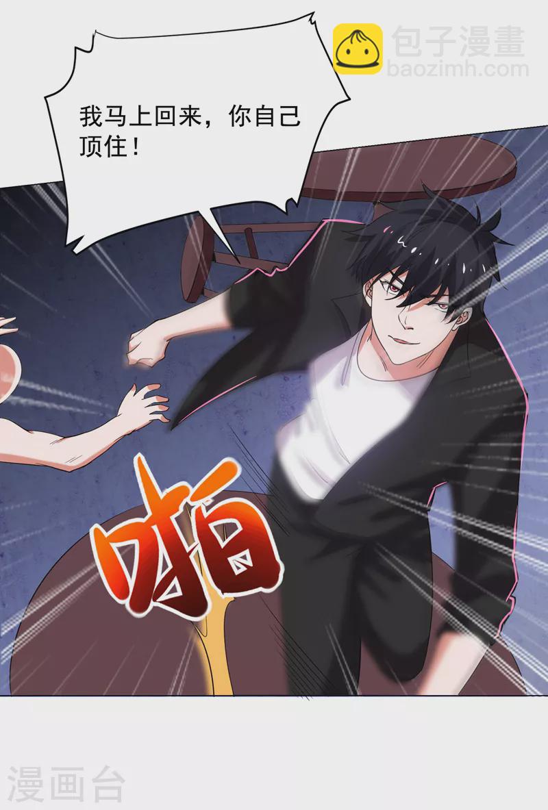 第74话 深入虎穴！-第77话
