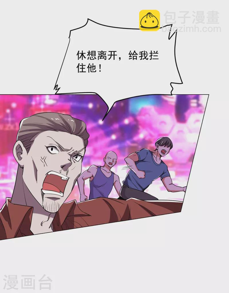 第74话 深入虎穴！-第77话