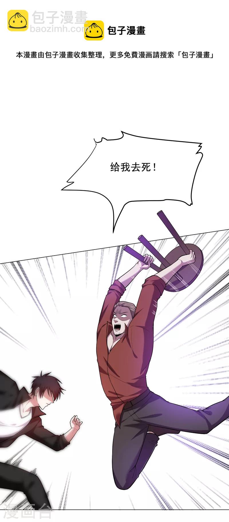 第74话 深入虎穴！-第77话