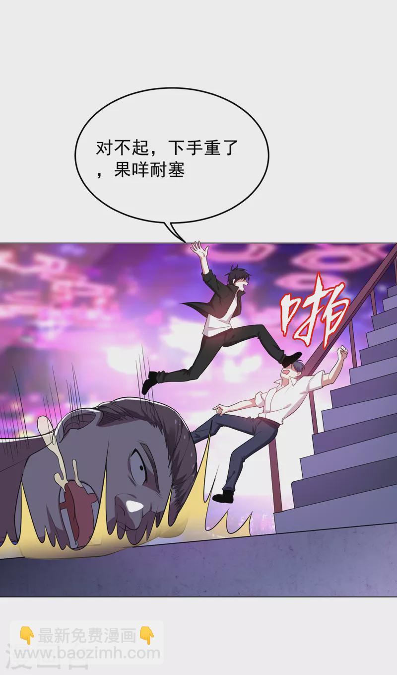第74话 深入虎穴！-第77话