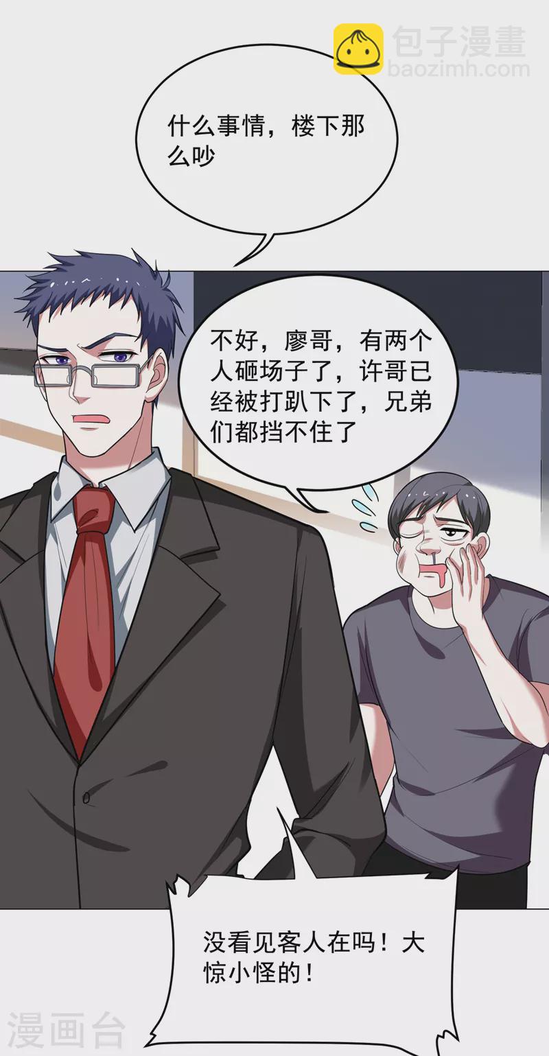 第74话 深入虎穴！-第77话
