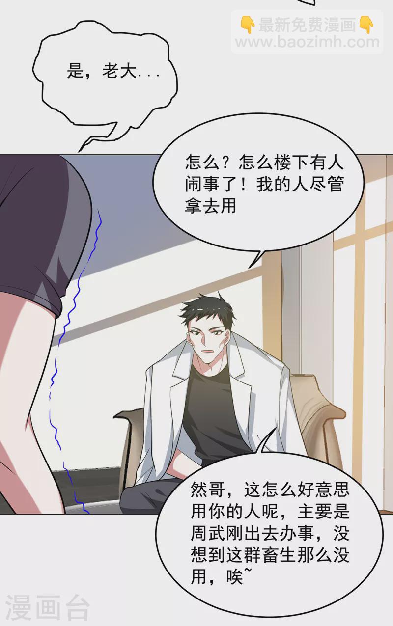 第74话 深入虎穴！-第77话