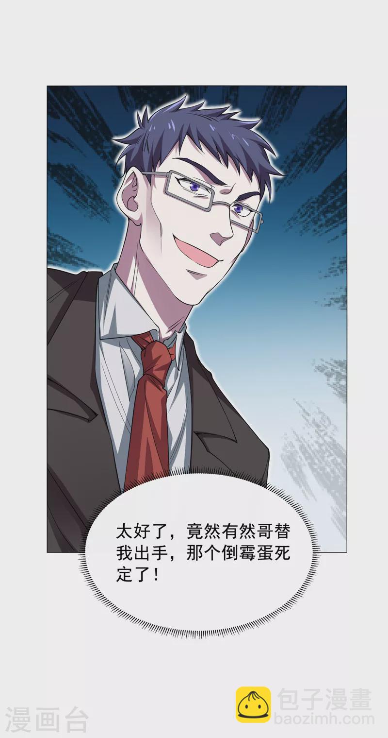 第74话 深入虎穴！-第77话