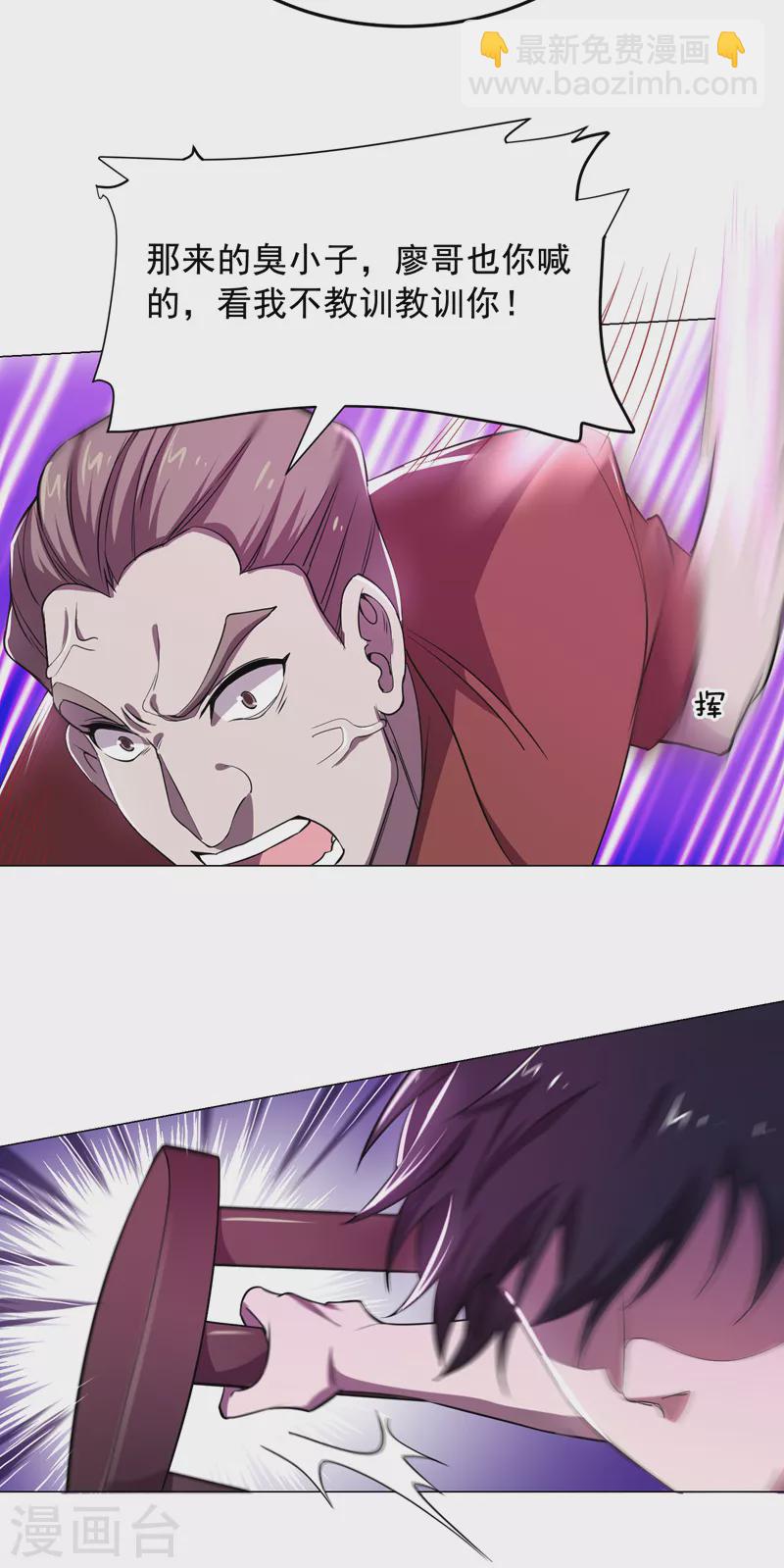 第74话 深入虎穴！-第77话