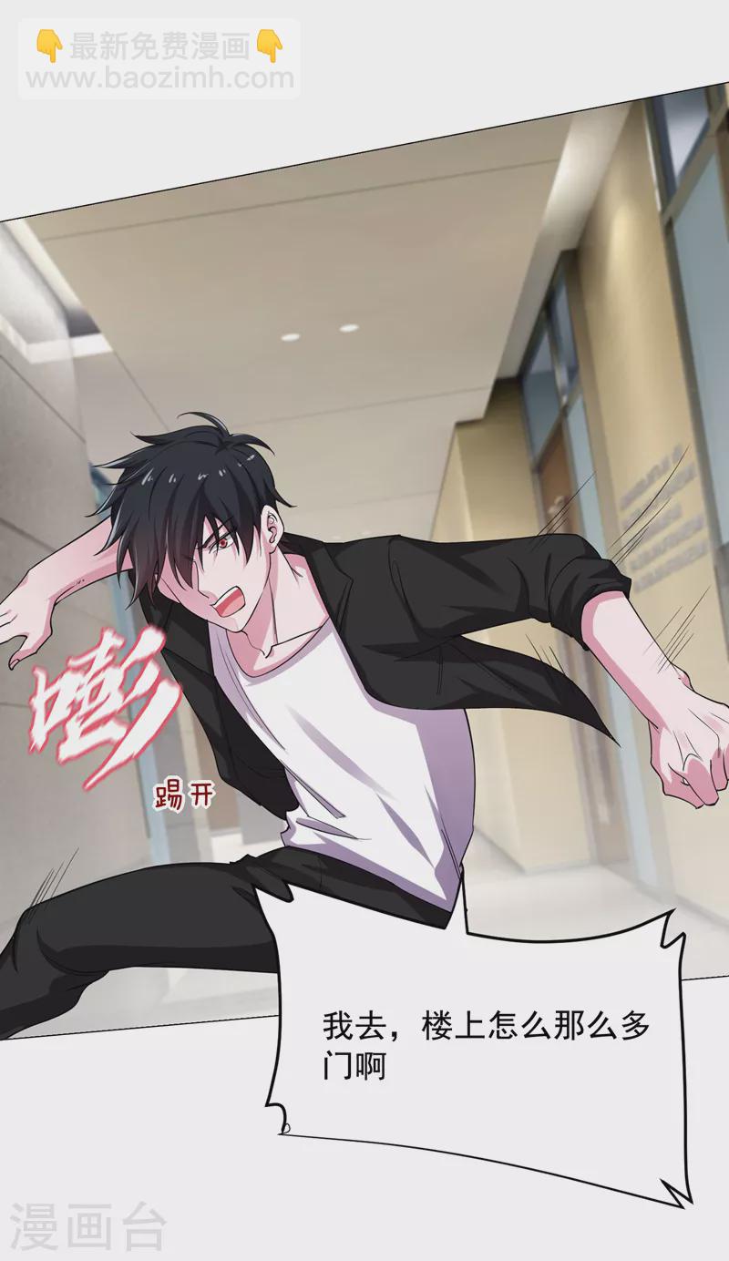 第74话 深入虎穴！-第77话