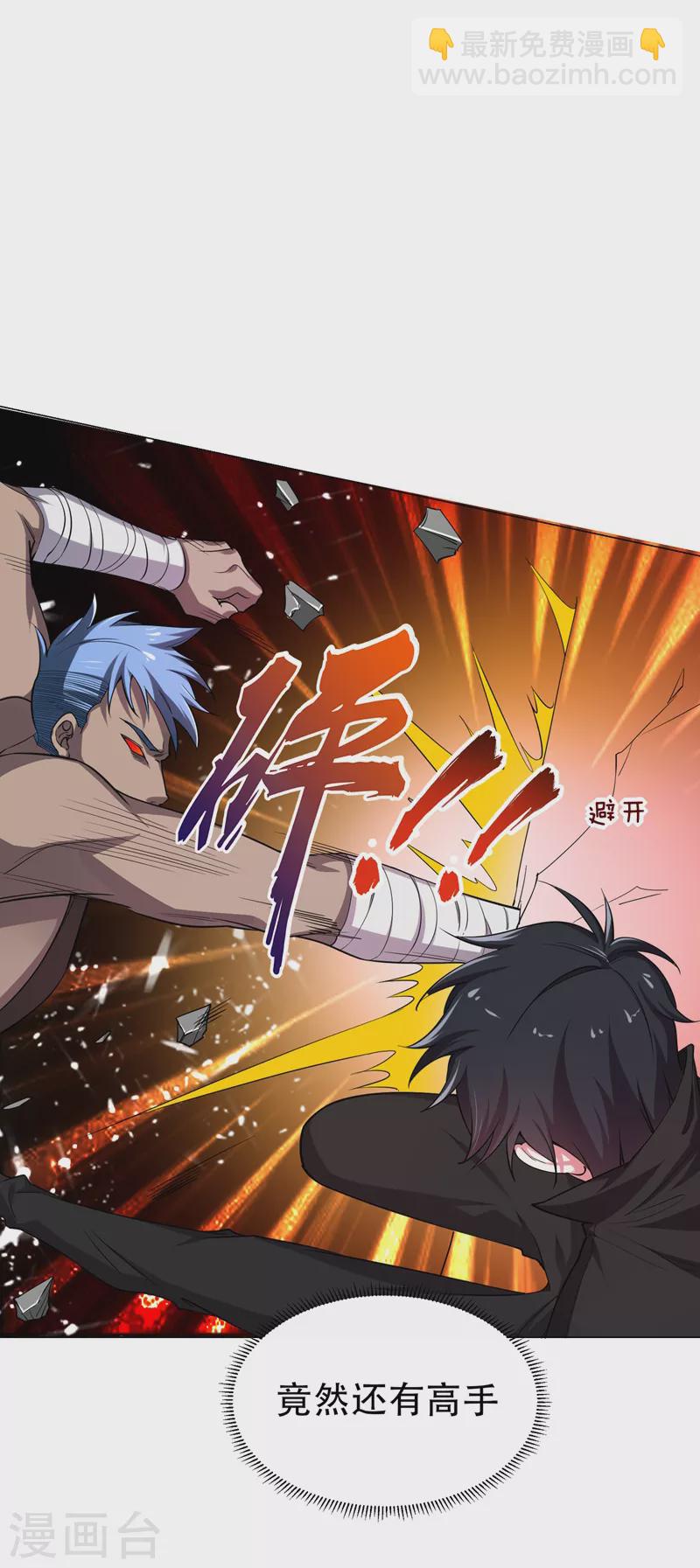 第74话 深入虎穴！-第77话