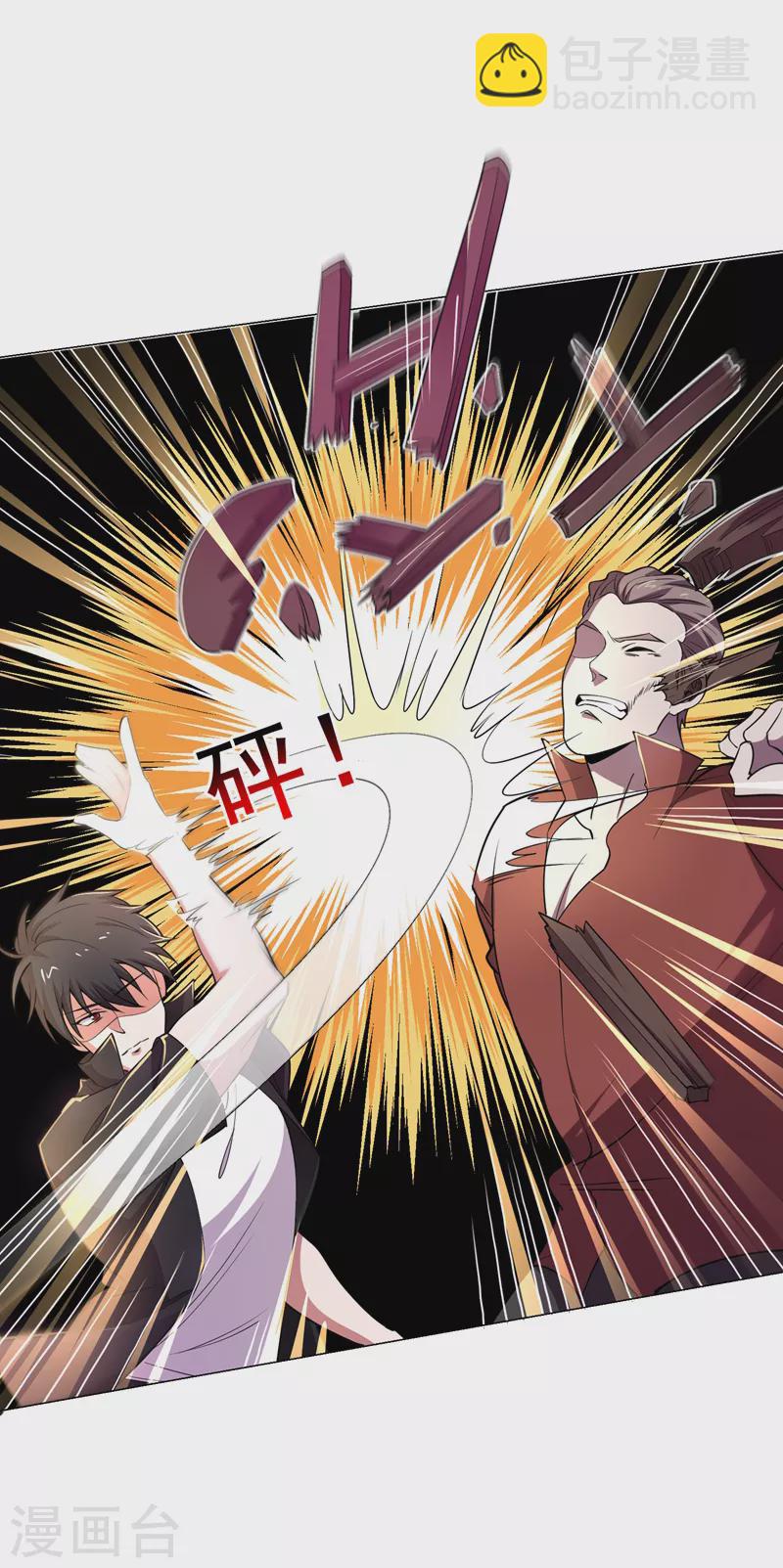第74话 深入虎穴！-第77话