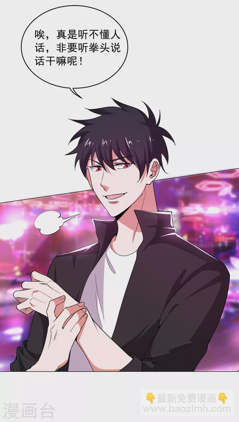 第74话 深入虎穴！-第77话