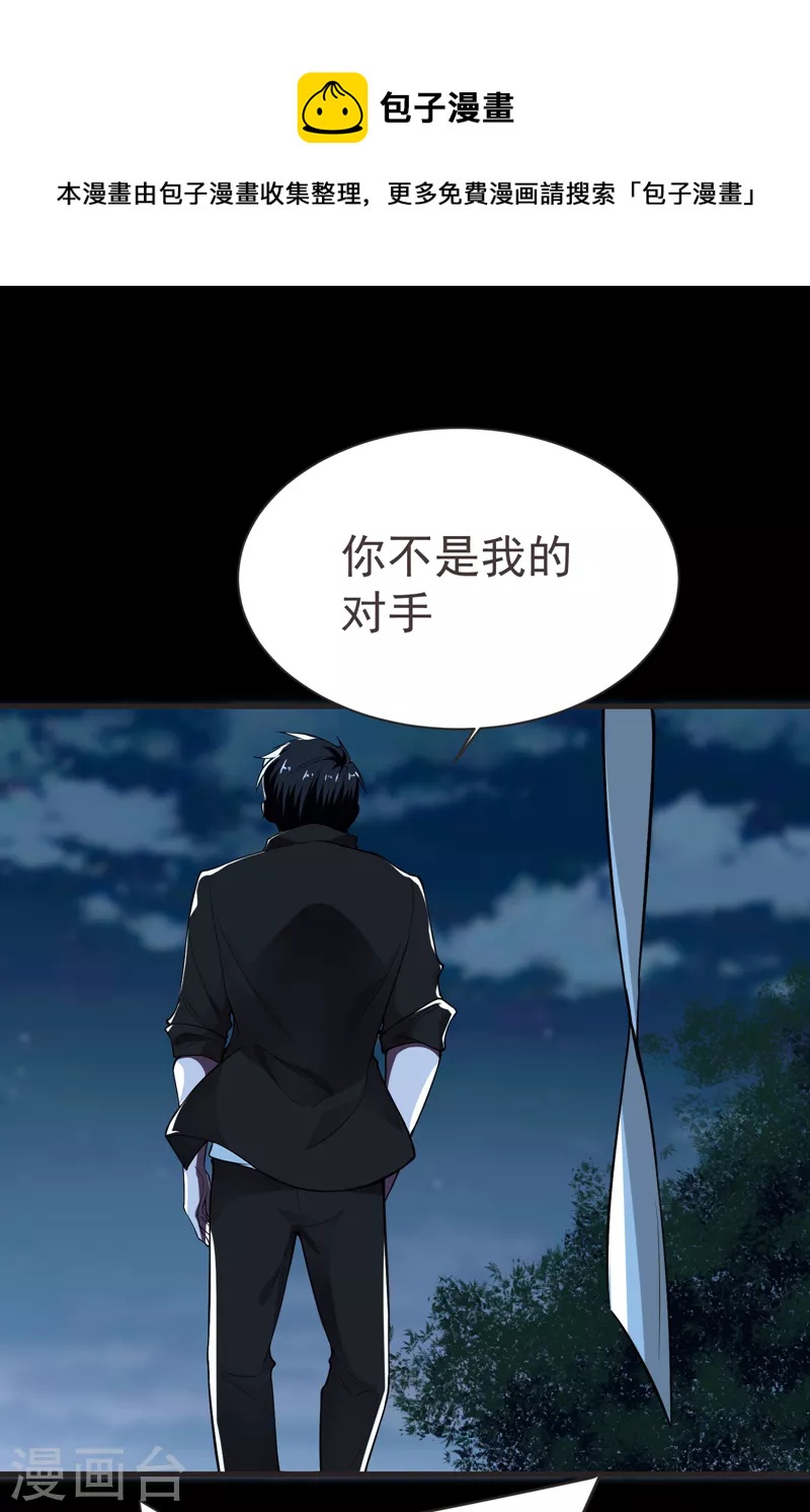 第76话 捡！花！大！盗！-第79话