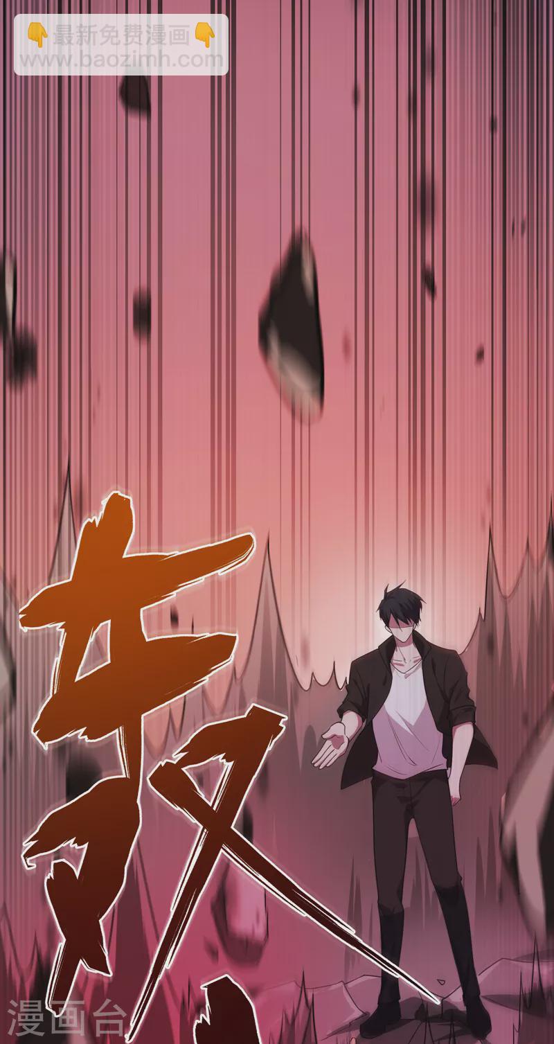 第76话 捡！花！大！盗！-第79话
