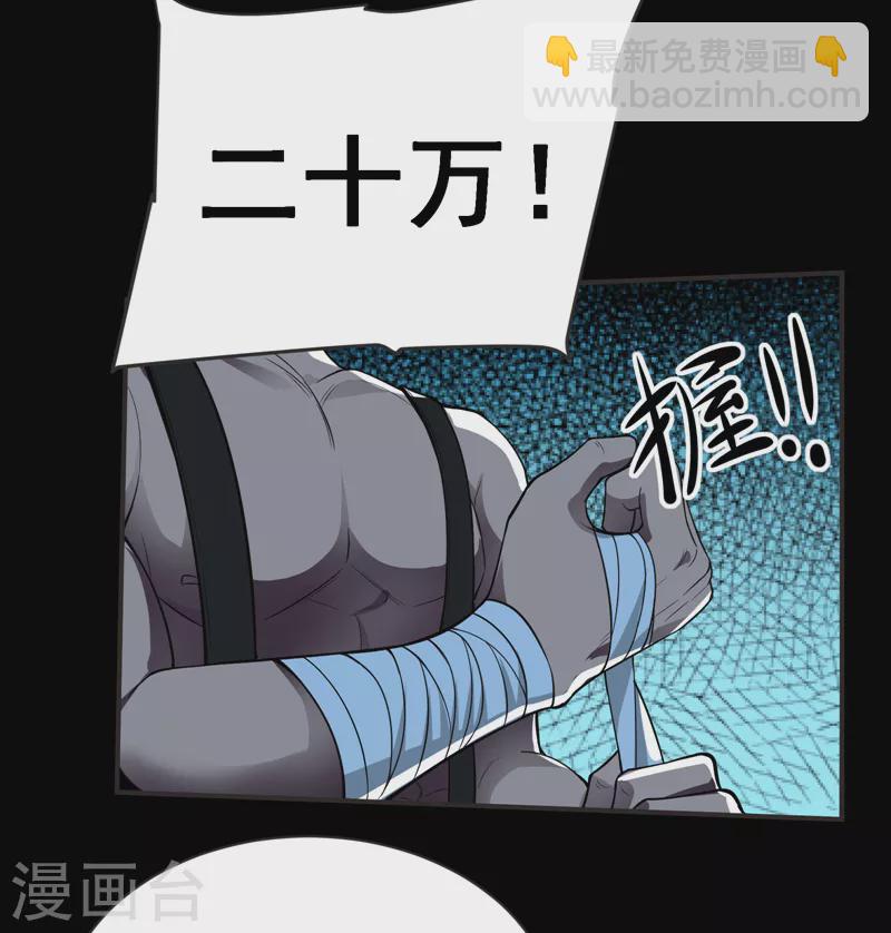 第76话 捡！花！大！盗！-第79话